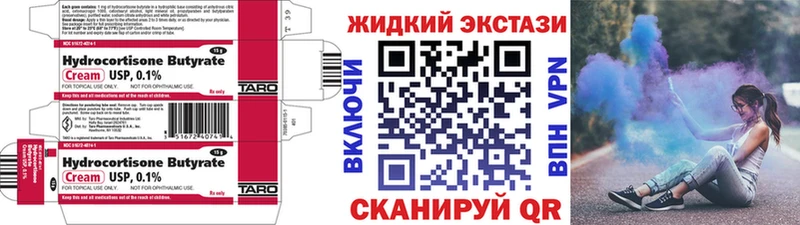 Бутират вода  купить   Краснодар 