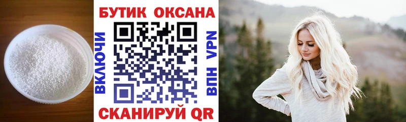 Бутират вода Краснодар