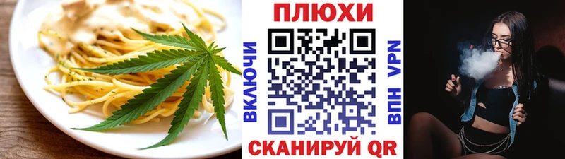 Еда ТГК конопля где можно купить Краснодар