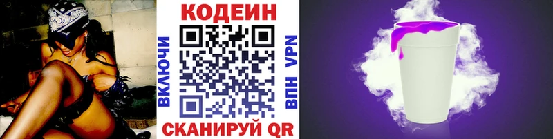 Codein напиток Lean (лин)  ссылка на мегу ССЫЛКА  Краснодар 