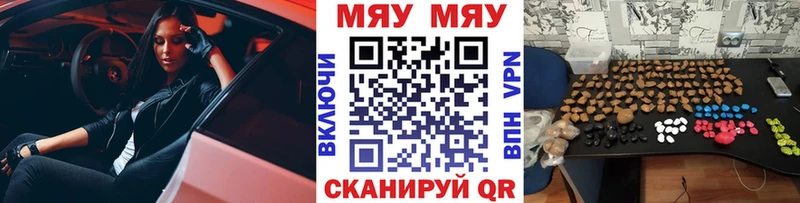 Меф мяу мяу мука Краснодар