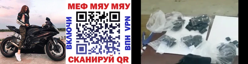 МЯУ-МЯУ 4 MMC  Краснодар 
